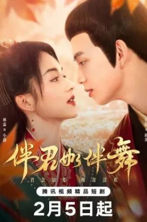 Shall We Dance (2026)