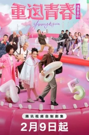 Young Again (2026)