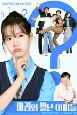 Marie and Her Three Daddies (2025)