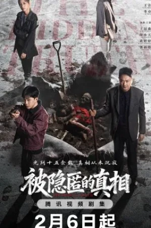 The Hidden Truth (2026)